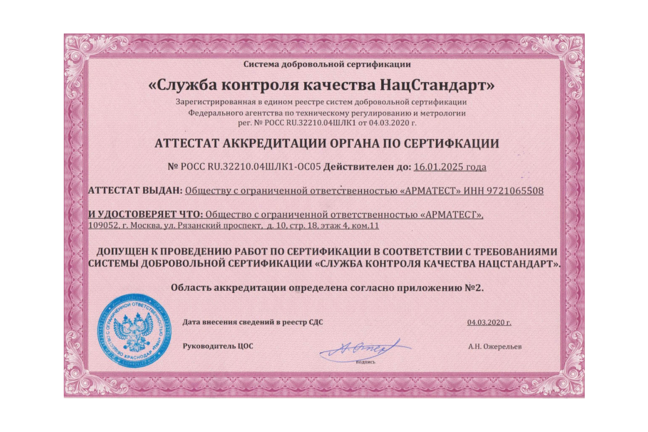 Сертификация технической продукции. Сертификация оборудования. Сертификация продукции для маркетплейсов. Аттестат аккредитации для ХАССП. Сертификация продукции Санкт-Петербург.
